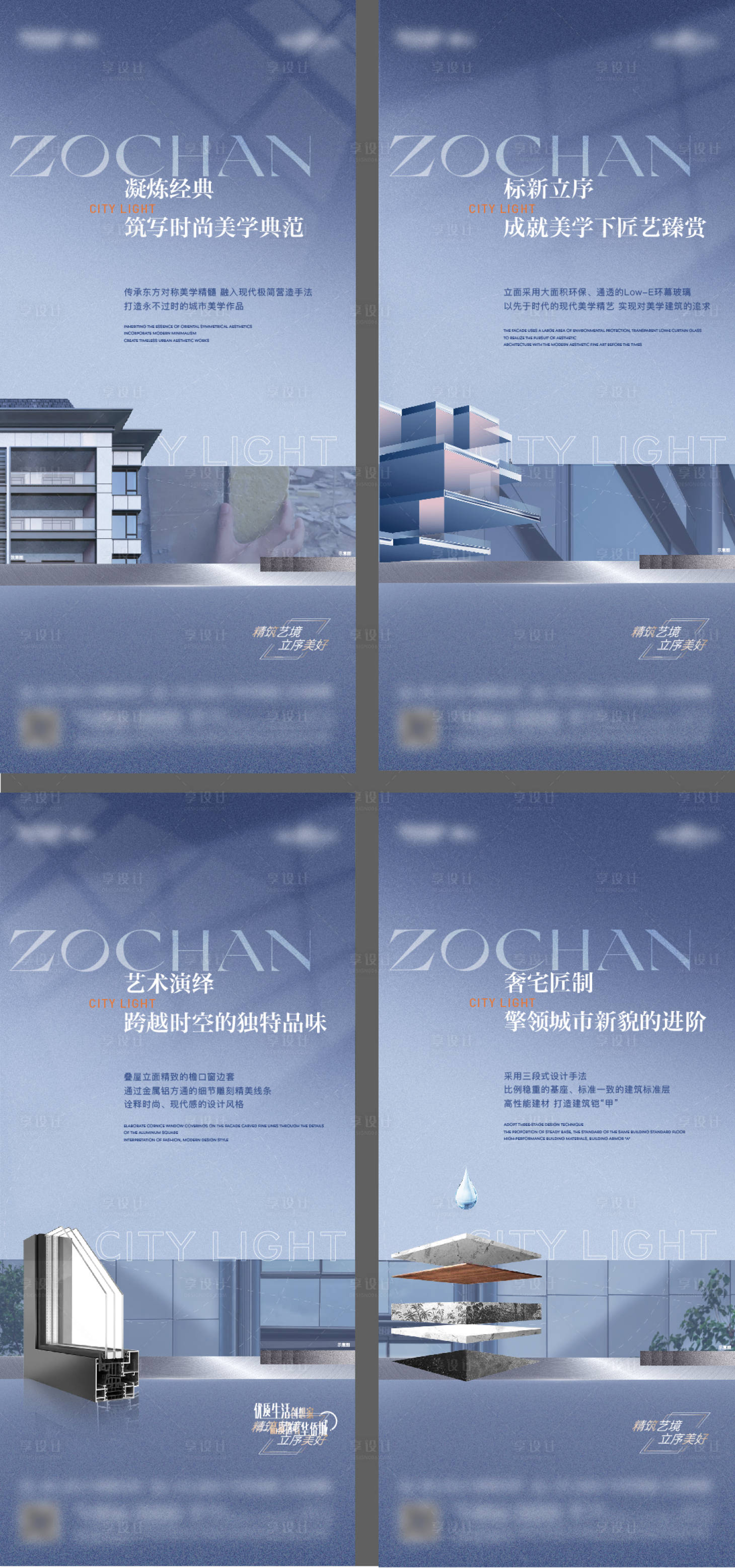 源文件下载【享设计】搜索编号：74580019472566545【精工细节系列单图】