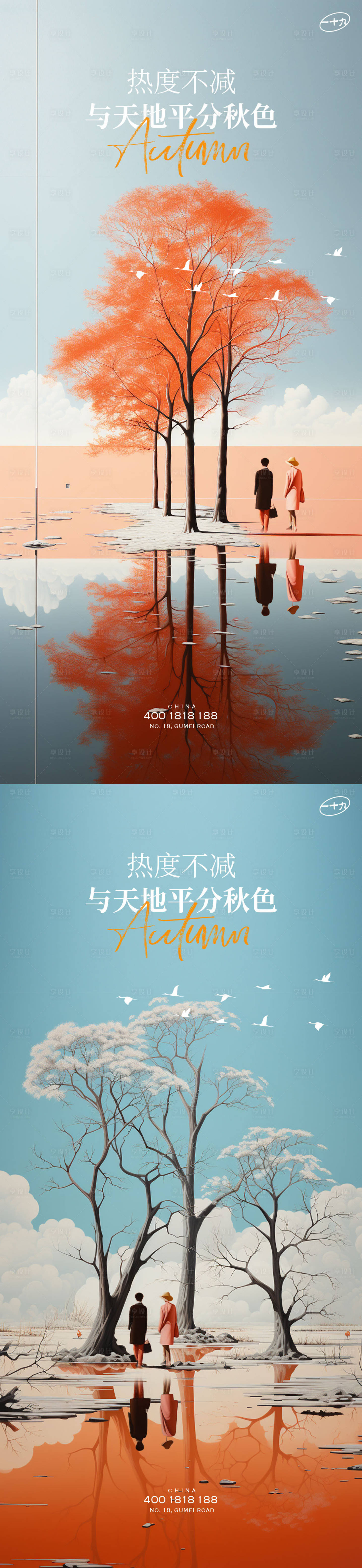 源文件下载【秋分节气稿】编号：78610019472873558