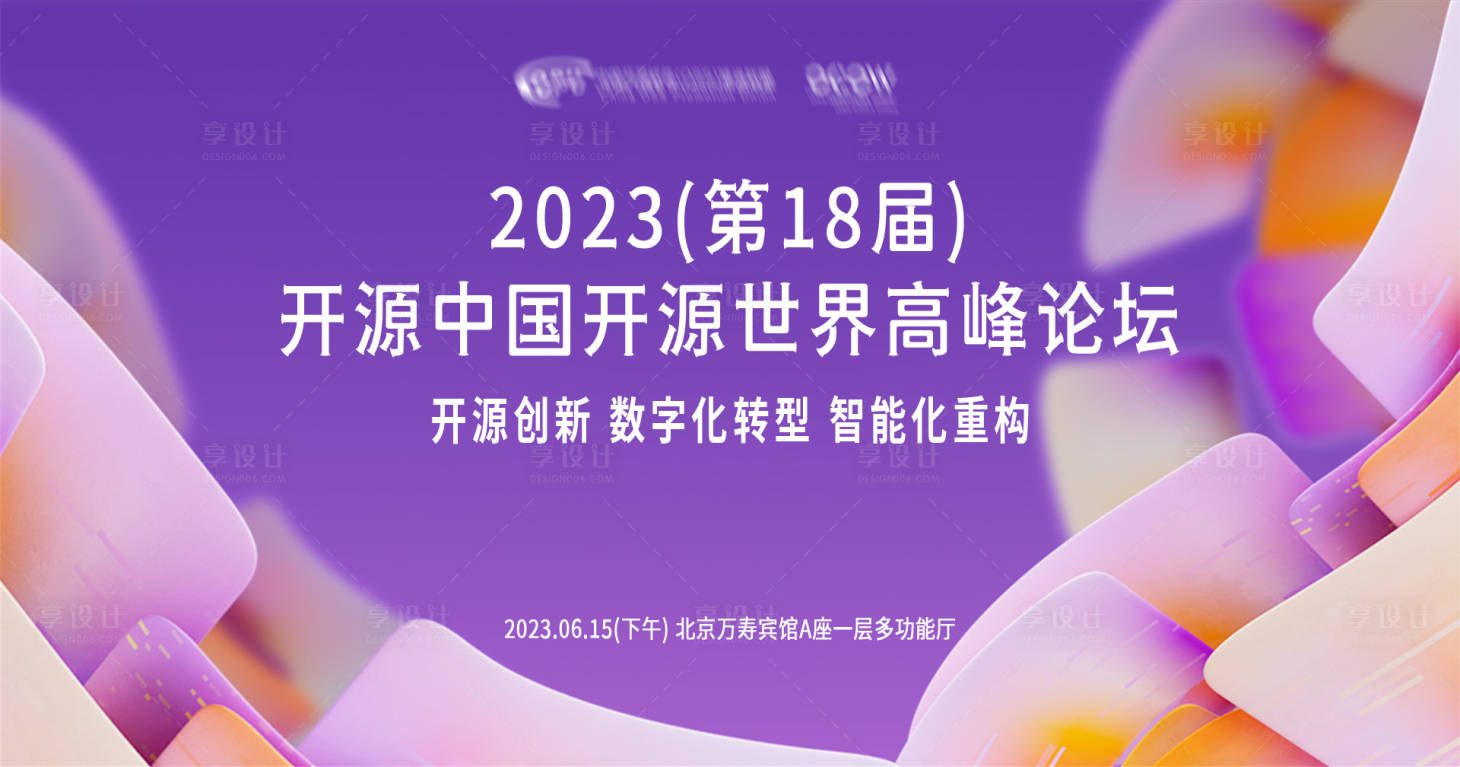 源文件下载【会议主画面】编号：90520019516393499