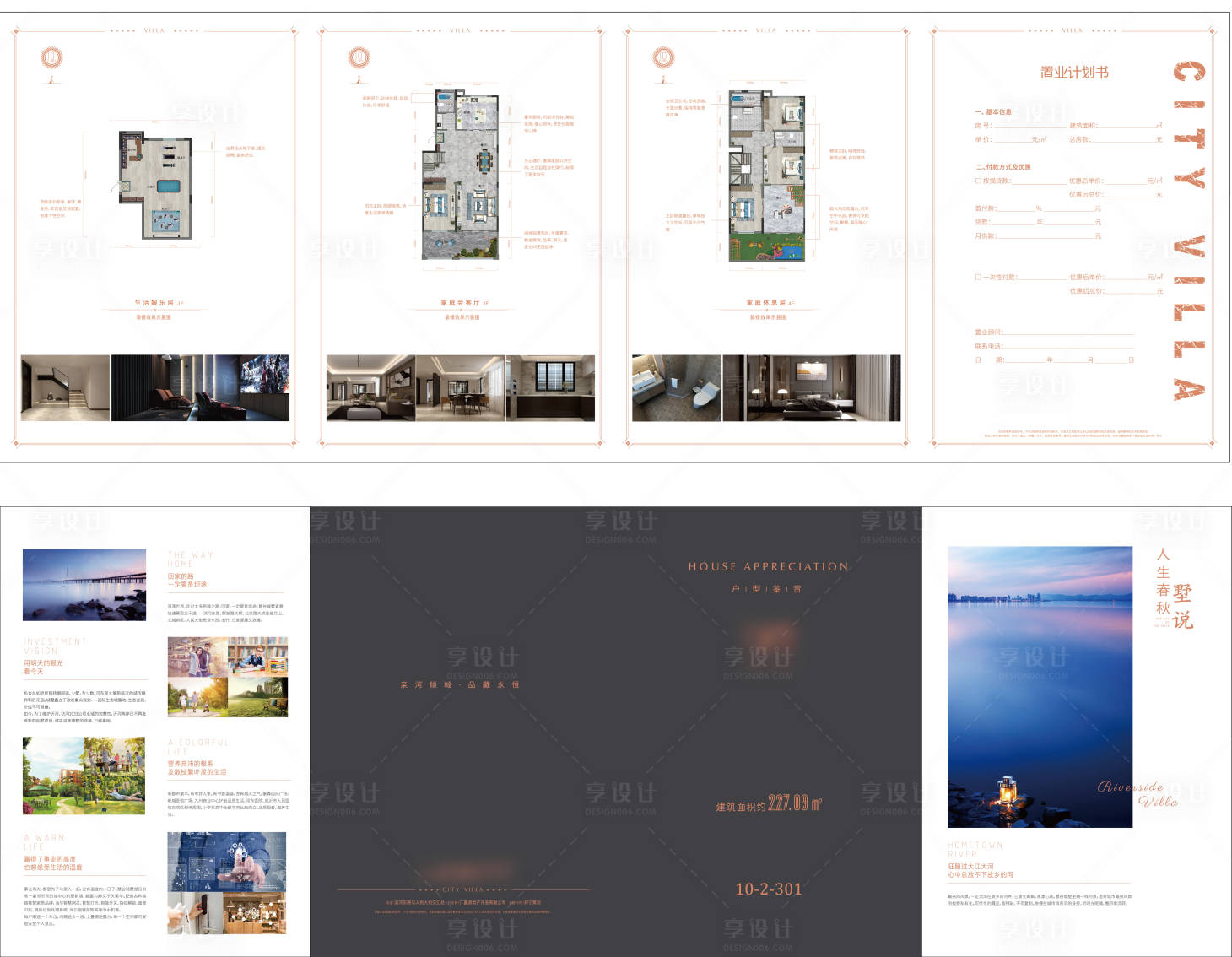 源文件下载【户型折页 】编号：30110019421246197