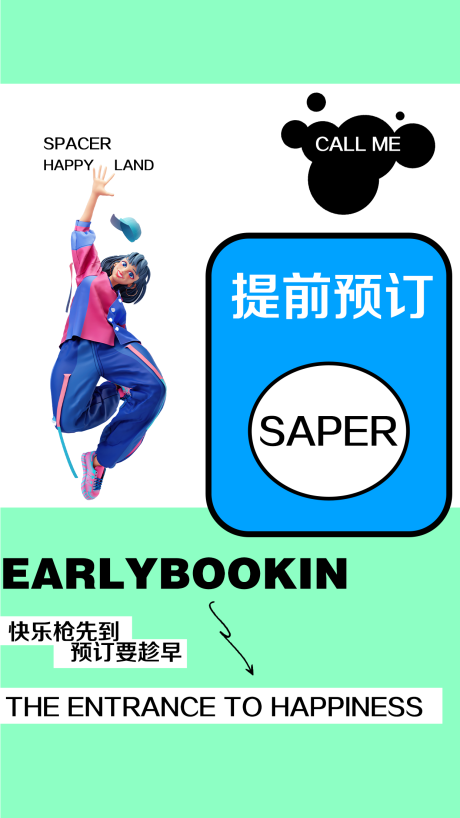源文件下载【酒吧日常宣传海报】编号：19910019547973437