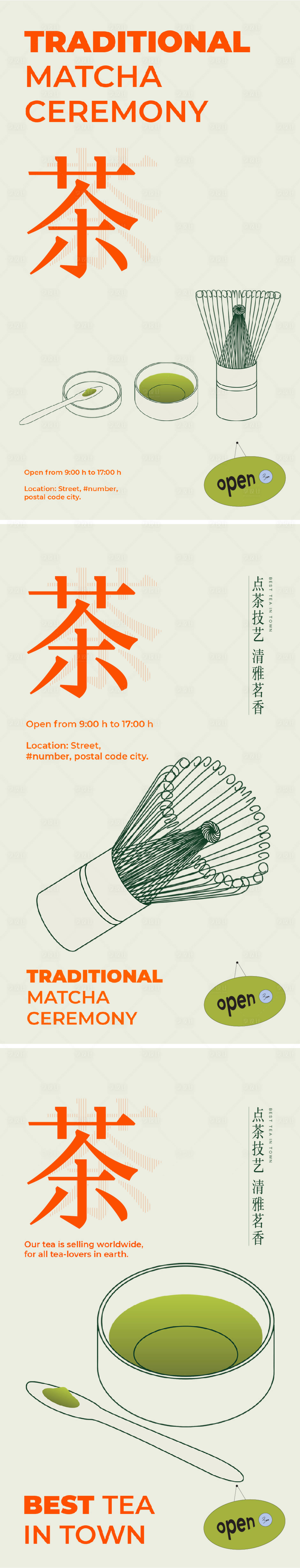 源文件下载【享设计】搜索编号：69960019088263447【宋代点茶活动系列海报】