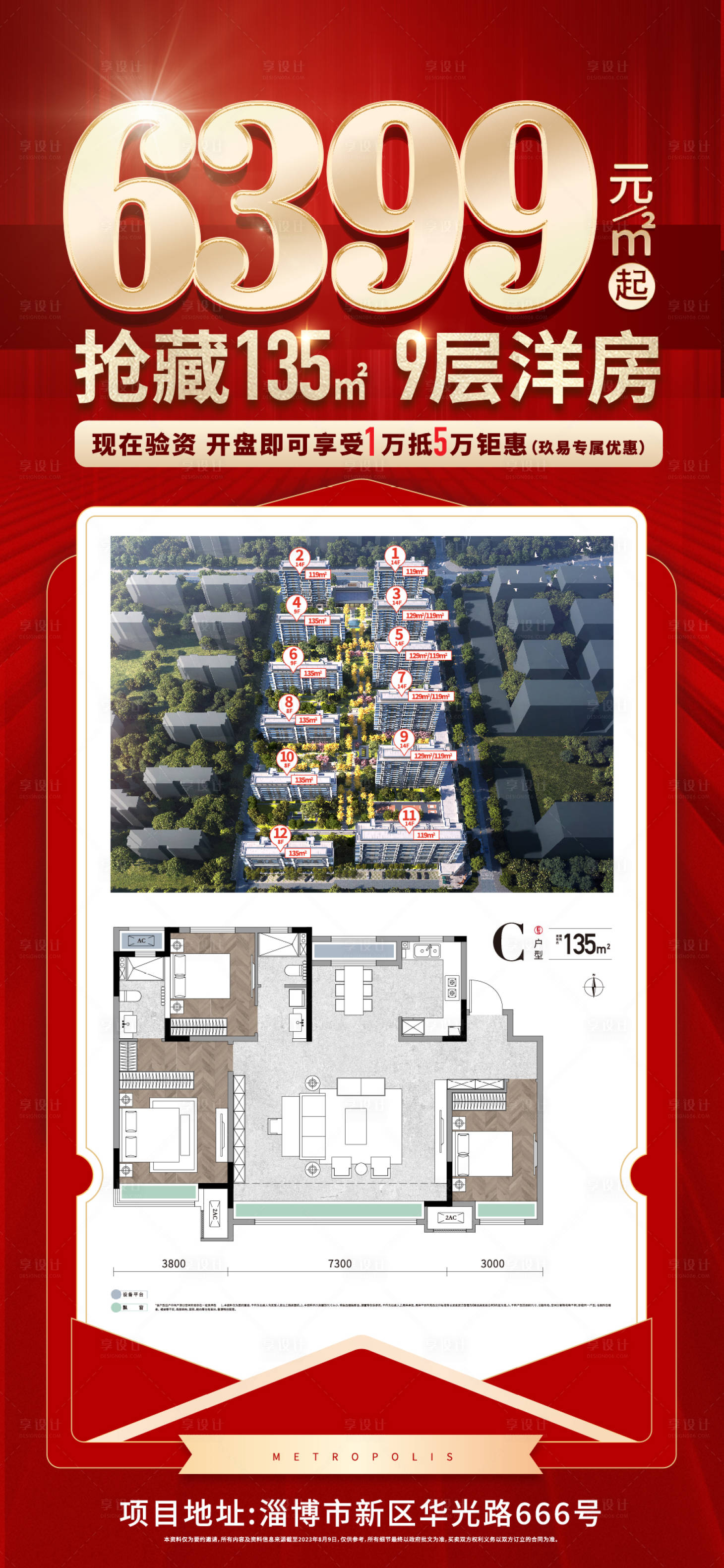 源文件下载【享设计】搜索编号：93370019416908726【价格红金】