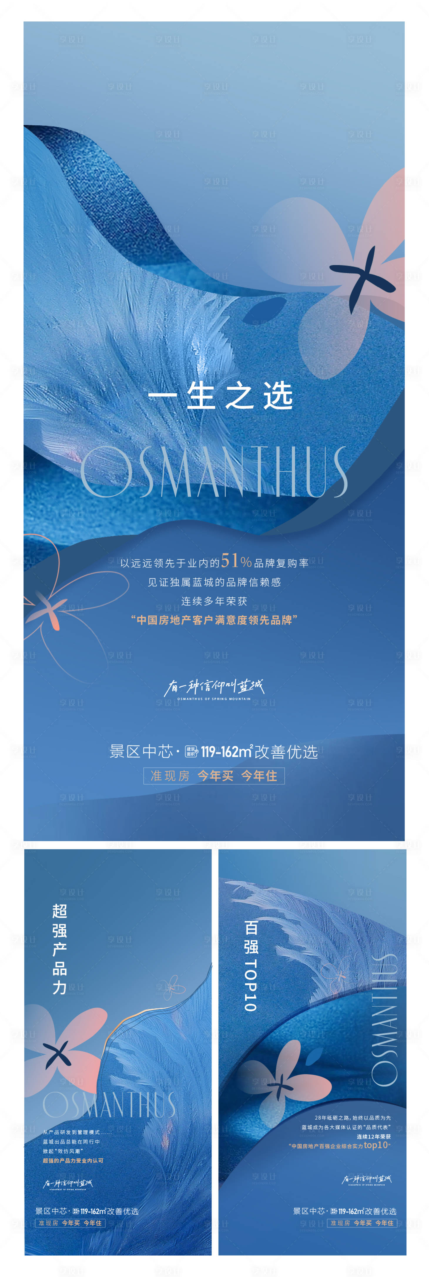 源文件下載【享設計】搜索編號：76910019389717684【品牌品質藍城海報】