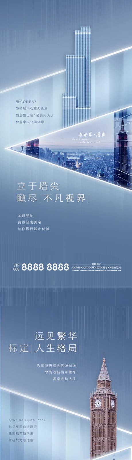 源文件下载【地产价值点细节海报】编号：51920019353566498