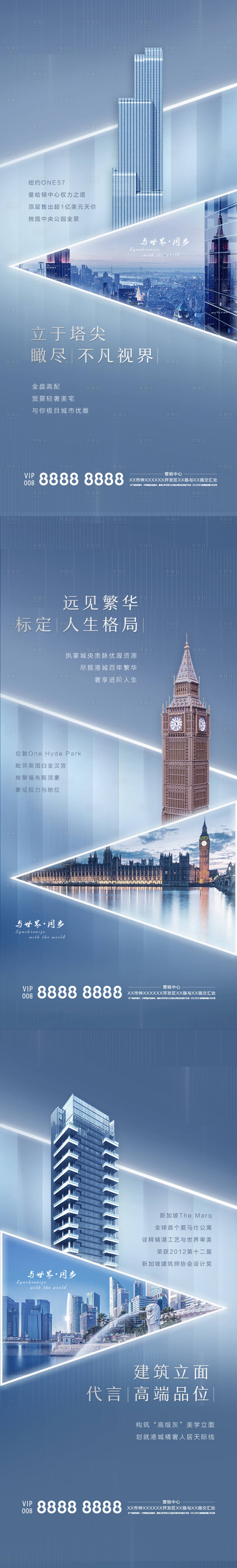 源文件下載【享設(shè)計(jì)】搜索編號(hào)：51920019353566498【地產(chǎn)價(jià)值點(diǎn)細(xì)節(jié)海報(bào)】