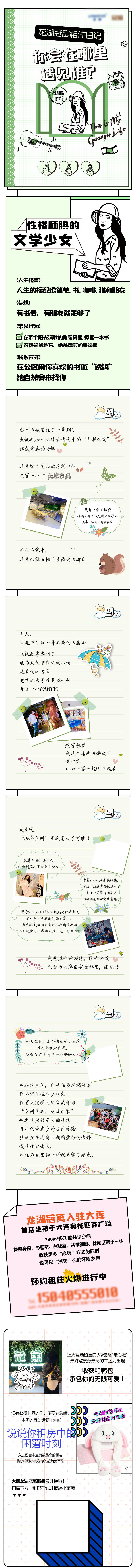 源文件下載【享設計】搜索編號：71640019558113515【公寓價值點創意餐長圖】