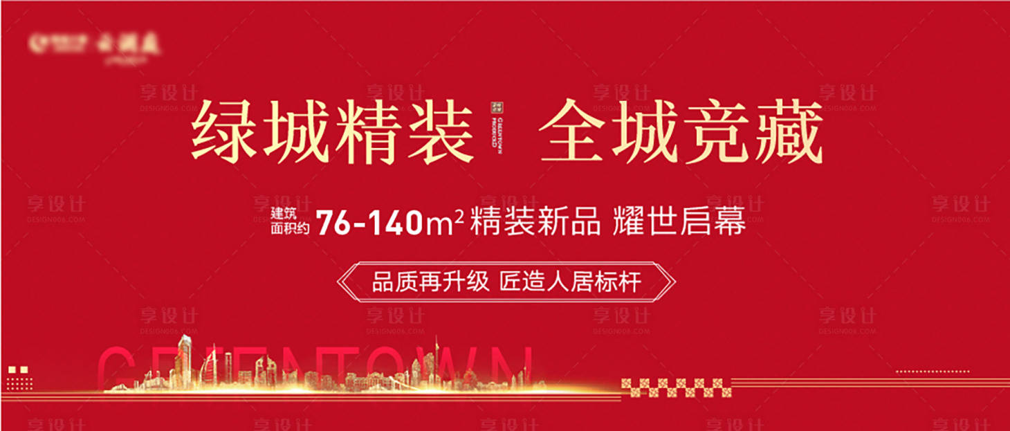 源文件下載【享設(shè)計】搜索編號：65410019329662490【地產(chǎn)主畫面 】