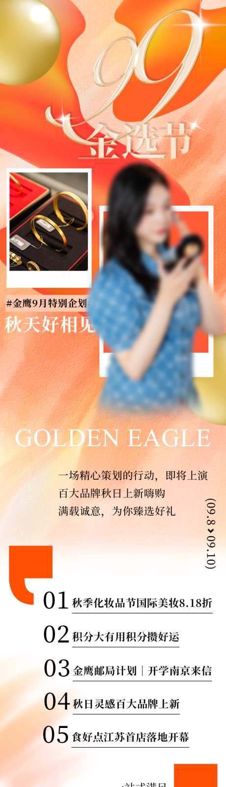 源文件下载【公众号长图】编号：18290019260647726