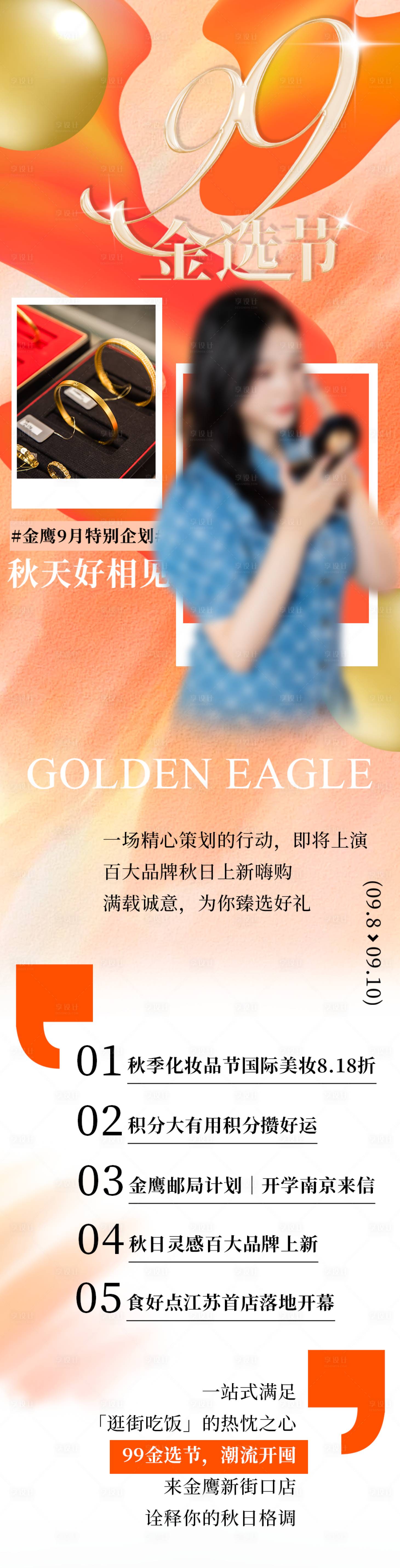 源文件下載【享設(shè)計】搜索編號：18290019260647726【公眾號長圖】