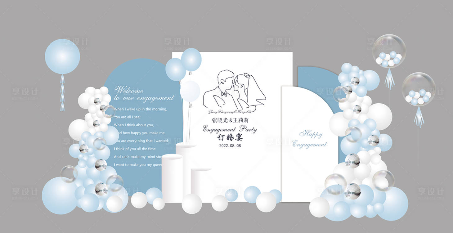 源文件下載【享設(shè)計】搜索編號：24430019489256613【訂婚宴求婚告白背景板】
