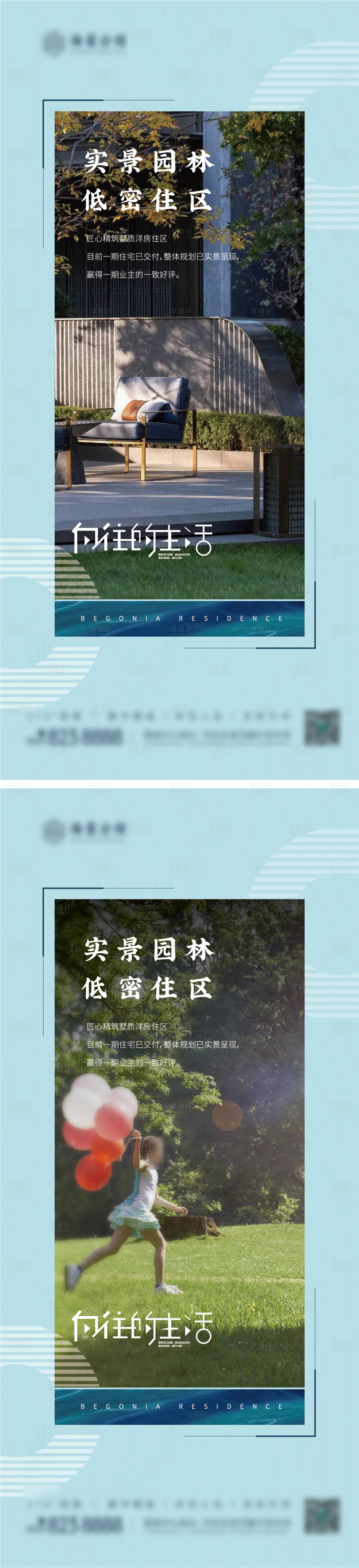 源文件下载【地产价值点海报】编号：20230914173411886