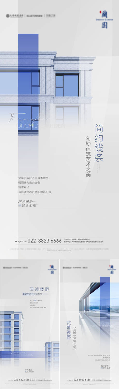 源文件下载【建筑价值点系列海报】编号：20230915105828458