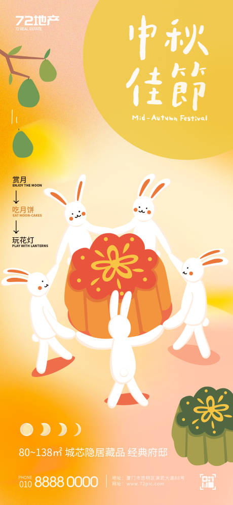 源文件下載【彌散風創意中秋海報】編號：49710019391991952