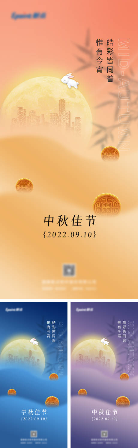 源文件下载【中秋节节日海报】编号：20230927094617285