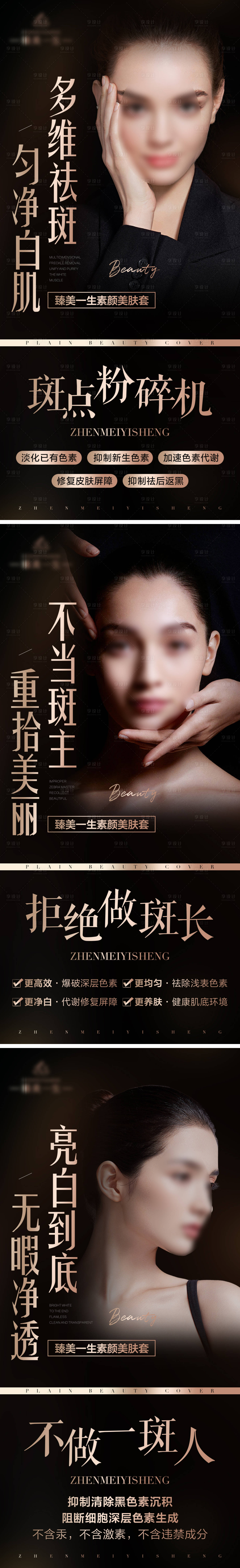 源文件下载【享设计】搜索编号：11140019425285696【医美招商系列海报】