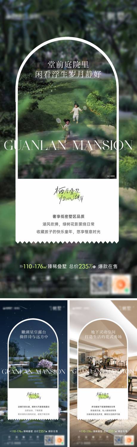 源文件下载【叠墅价值系列单图】编号：20230918143420518