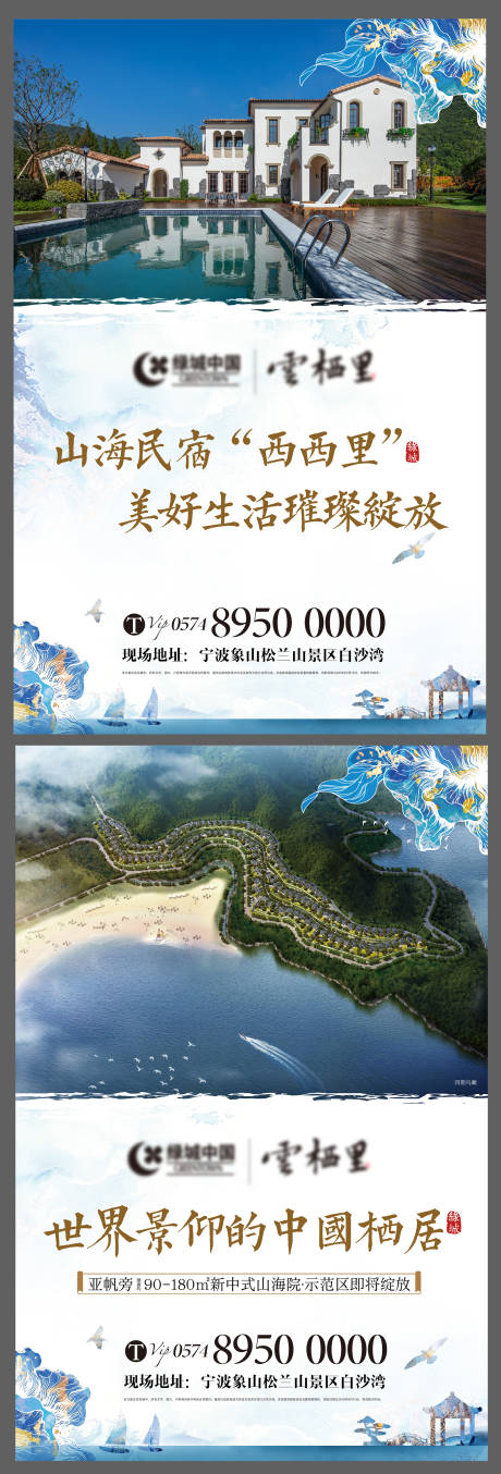 源文件下載【享設計】搜索編號：87310019398834504【地產海報】