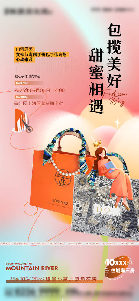 源文件下载【手工包暖场刷屏】编号：51780019126893085