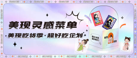 源文件下载【食品banner】编号：20230915224453522