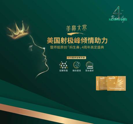 源文件下载【享设计】搜索编号：75480019200662209【医美面膜活动背景板 】