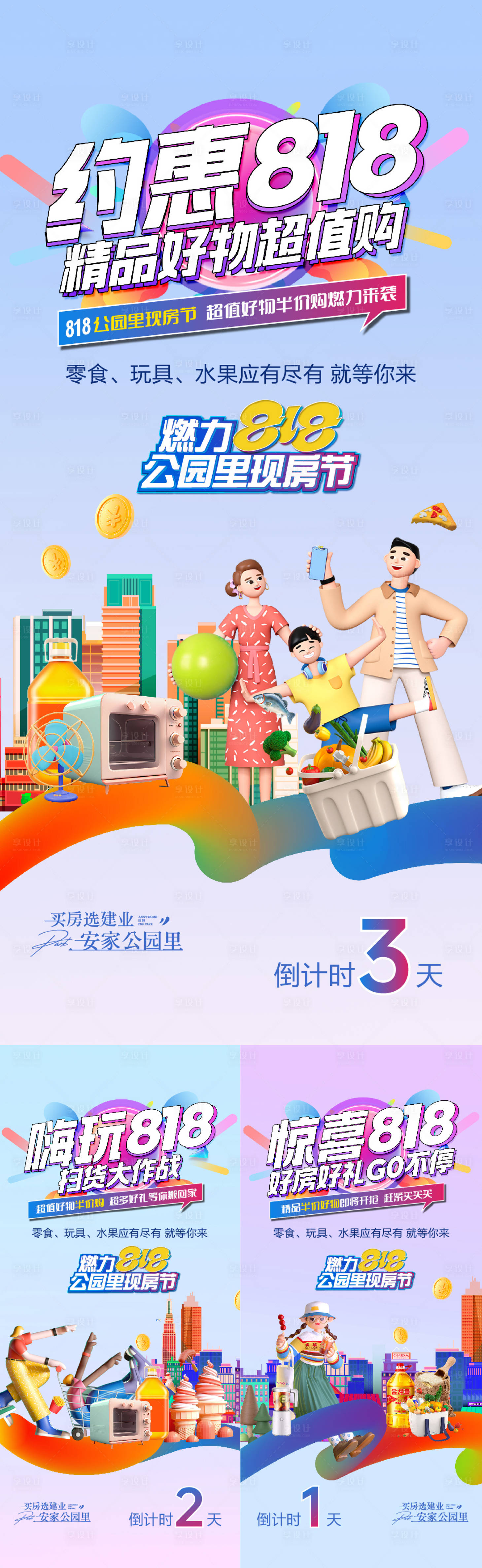 源文件下载【购房节】编号：96720019359584992