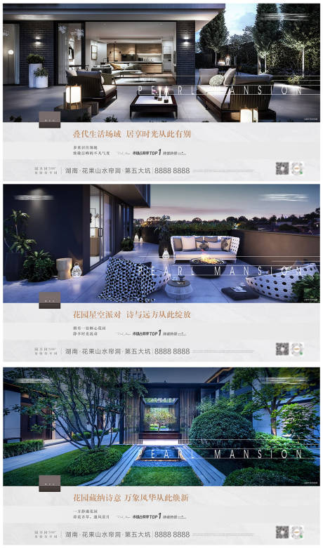 源文件下载【别墅价值点系列海报】编号：99870019221878485