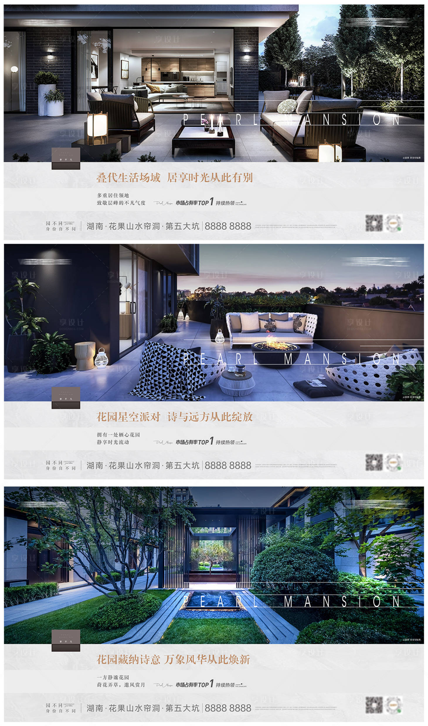 源文件下载【别墅价值点系列海报】编号：99870019221878485