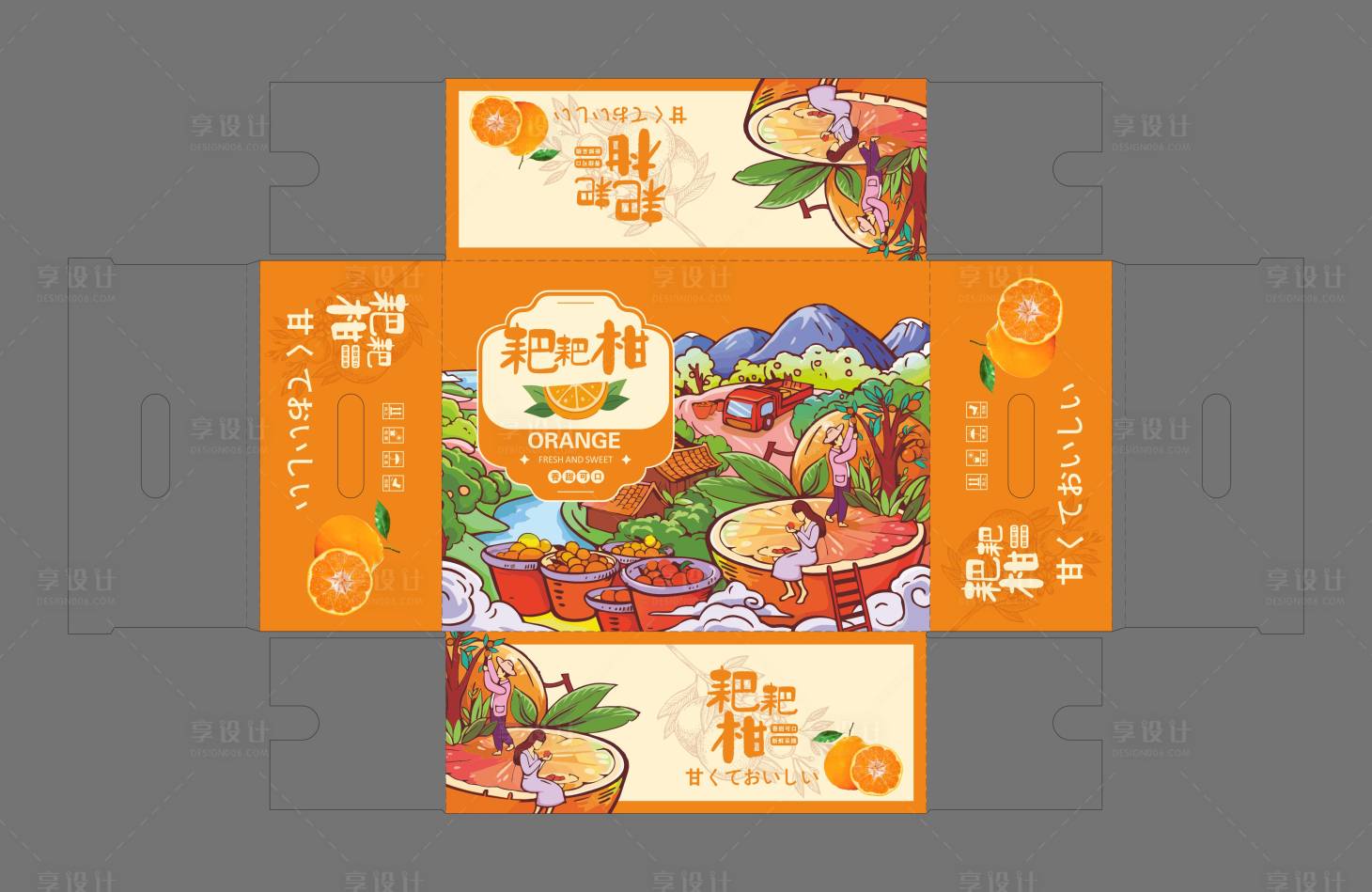 源文件下载【耙耙柑礼盒包装设计】编号：75930019494163956