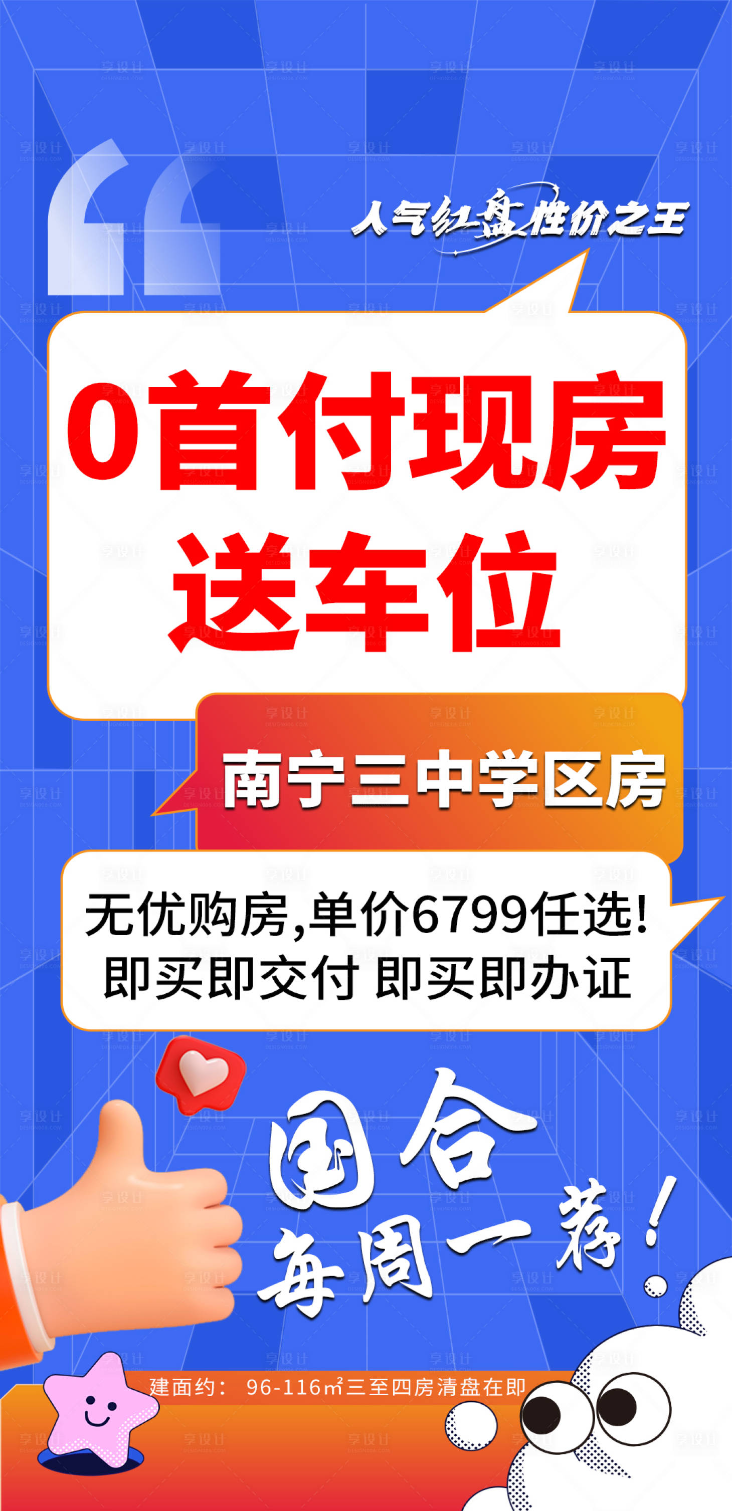 源文件下载【推荐】编号：27090019088544837