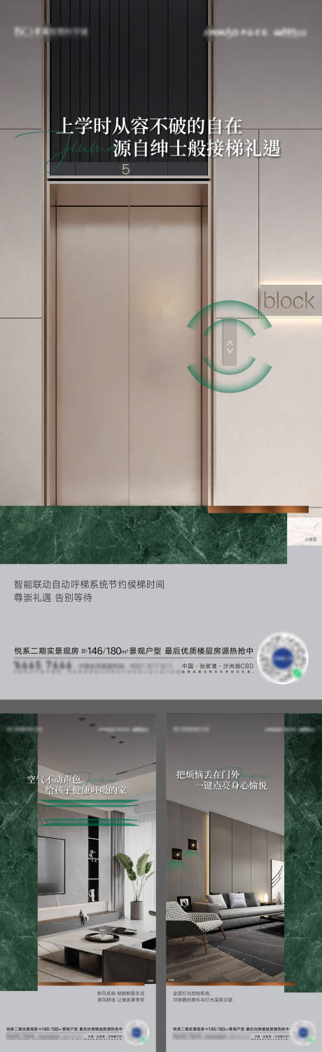 源文件下載【享設(shè)計(jì)】搜索編號(hào)：40860019286036661【精裝價(jià)值點(diǎn)海報(bào)】