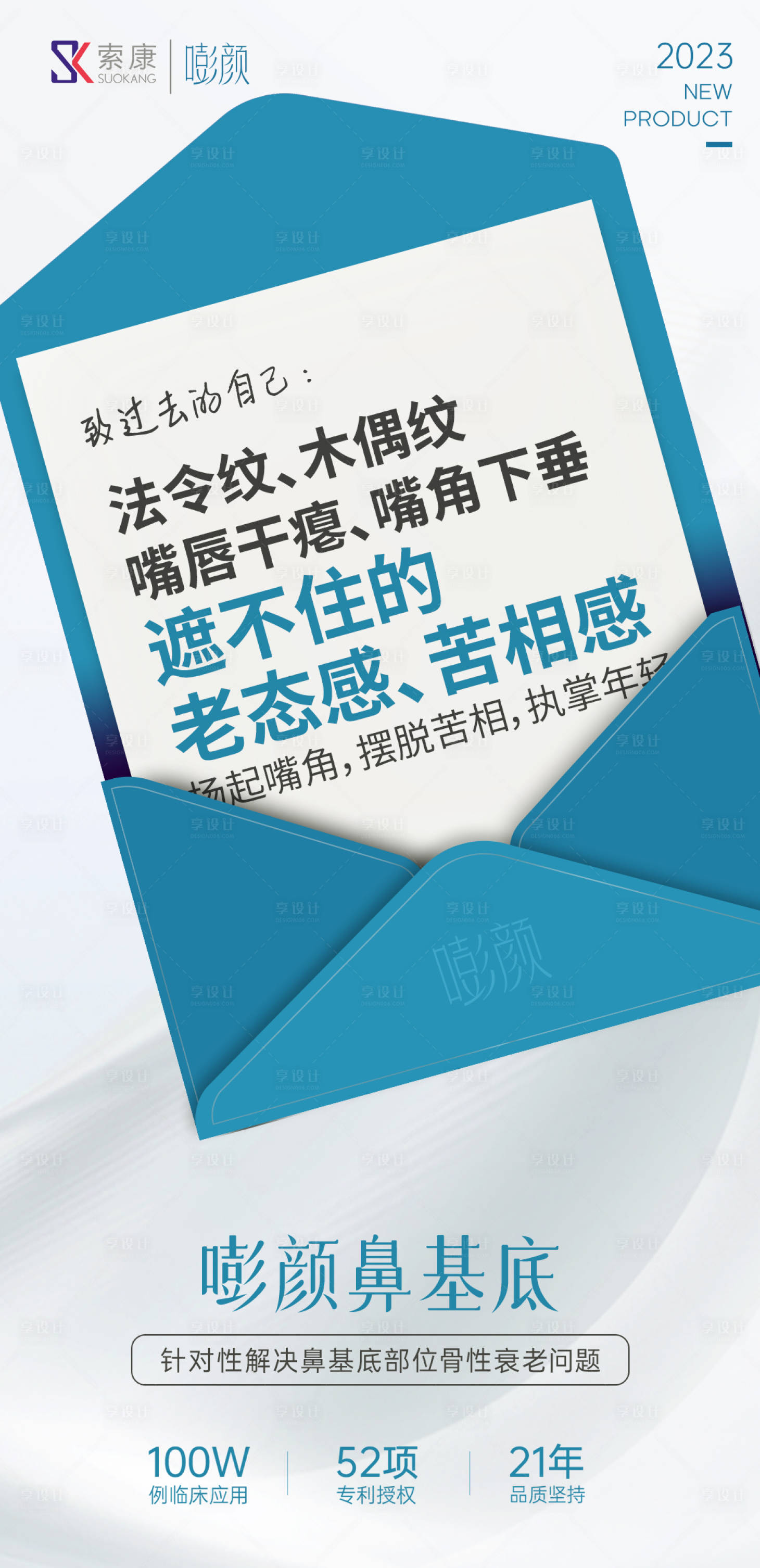 源文件下载【医美  】编号：20230926163216548