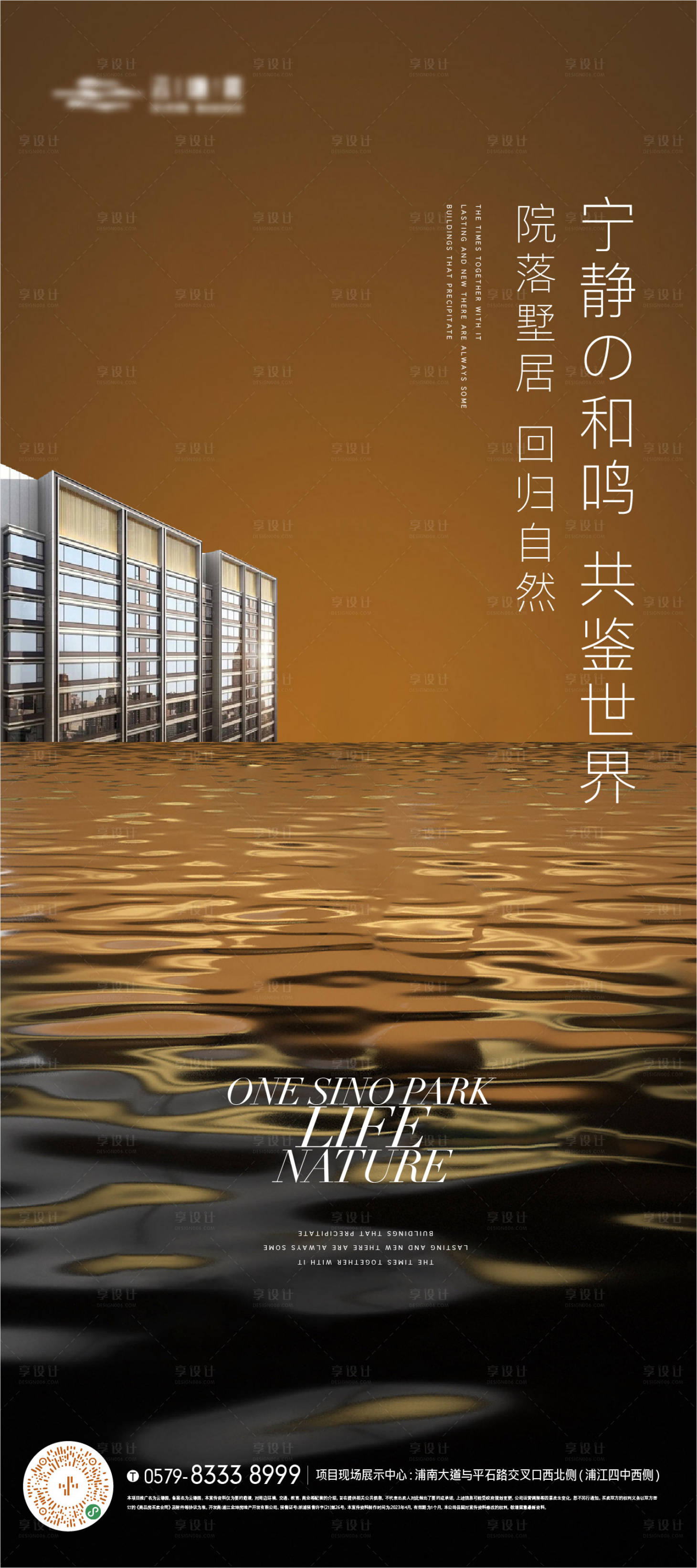 源文件下载【金色水纹质感建筑海报】编号：66480019520059743
