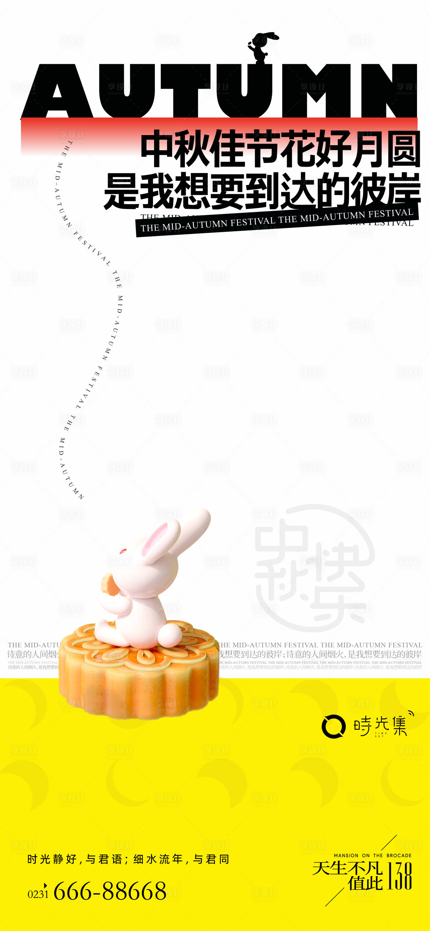 源文件下載【花好月圓 中秋節(jié) 月亮 月餅 團(tuán)圓】編號：74070019169604010