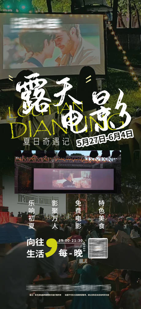 源文件下载【海报】编号：77090019399342427
