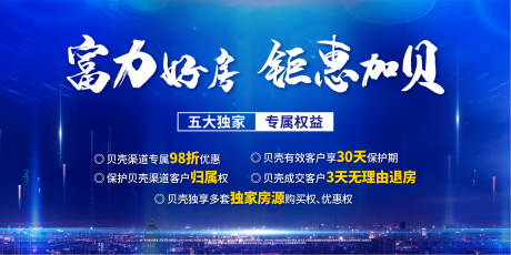 源文件下載【好房鉅惠海報】編號：42720019564466495