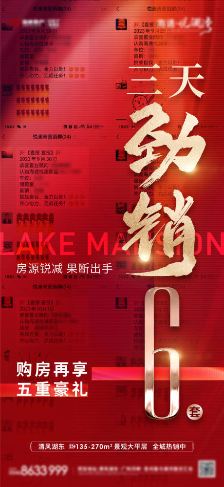 源文件下载【享设计】搜索编号：56680019573209353【热销  】