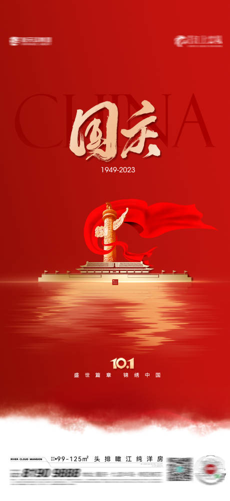 源文件下载【国庆】编号：91380019278856361