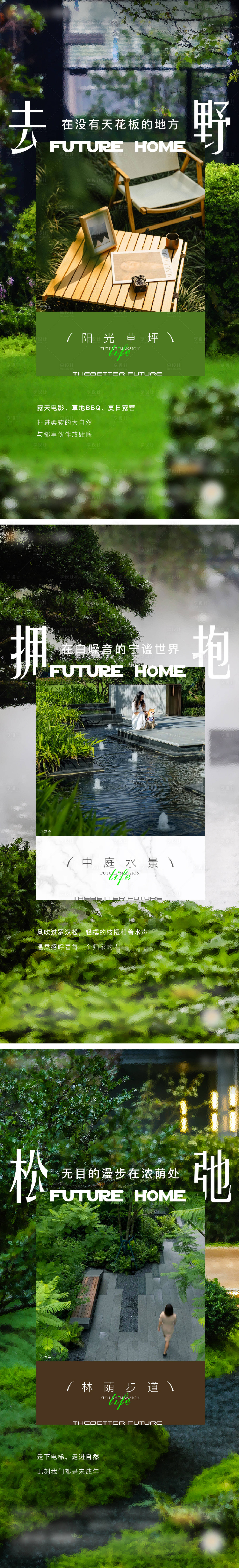 源文件下載【享設計】搜索編號：51100019478098125【景觀價值點海報】