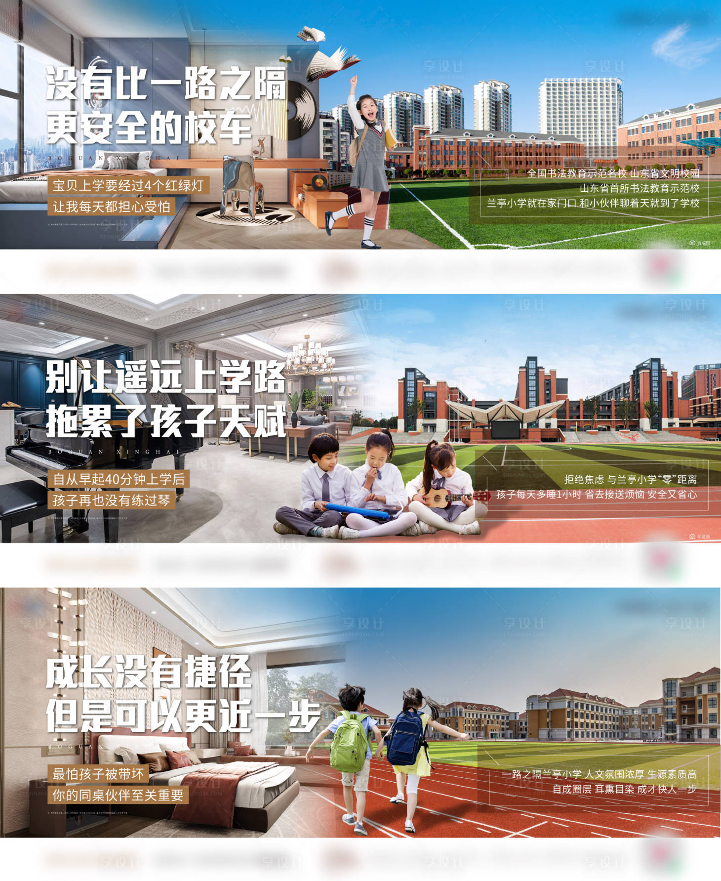 源文件下载【享设计】搜索编号：59020019235775921【学区价值点系列】