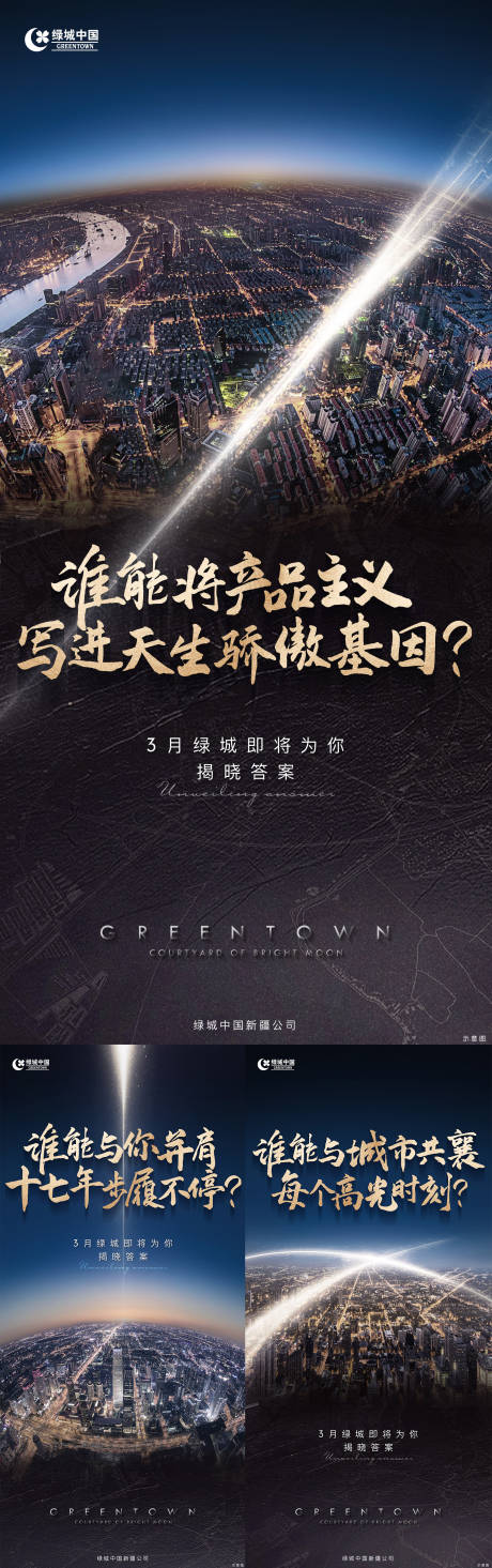 源文件下载【品牌发布会悬念稿提案】编号：82860019256406430