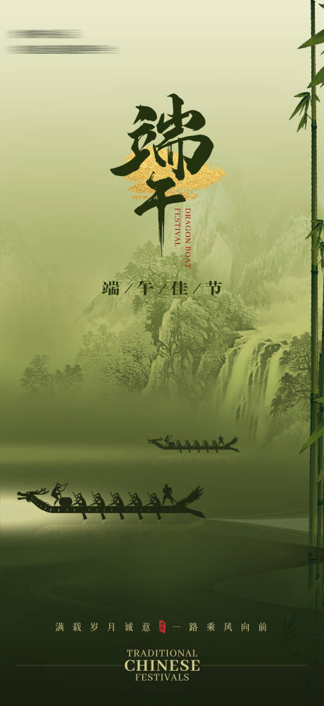 源文件下載【端午節海報】編號：60320019360183257