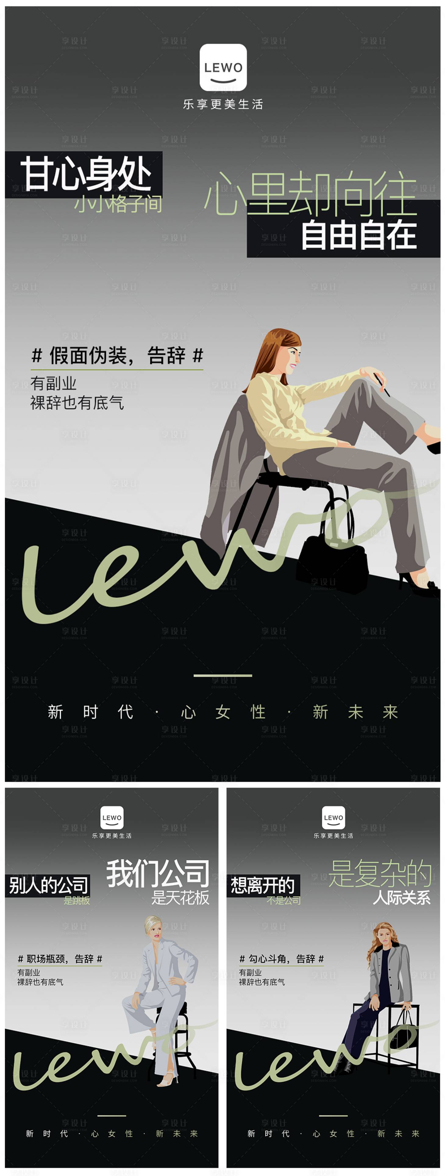源文件下載【享設計】搜索編號：90840019222919784【職場人副業剛需痛點海報】