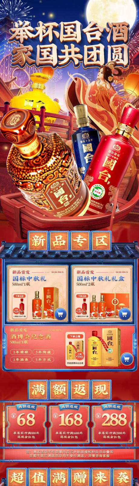 源文件下載【中秋無(wú)線】編號(hào)：65590019264924714