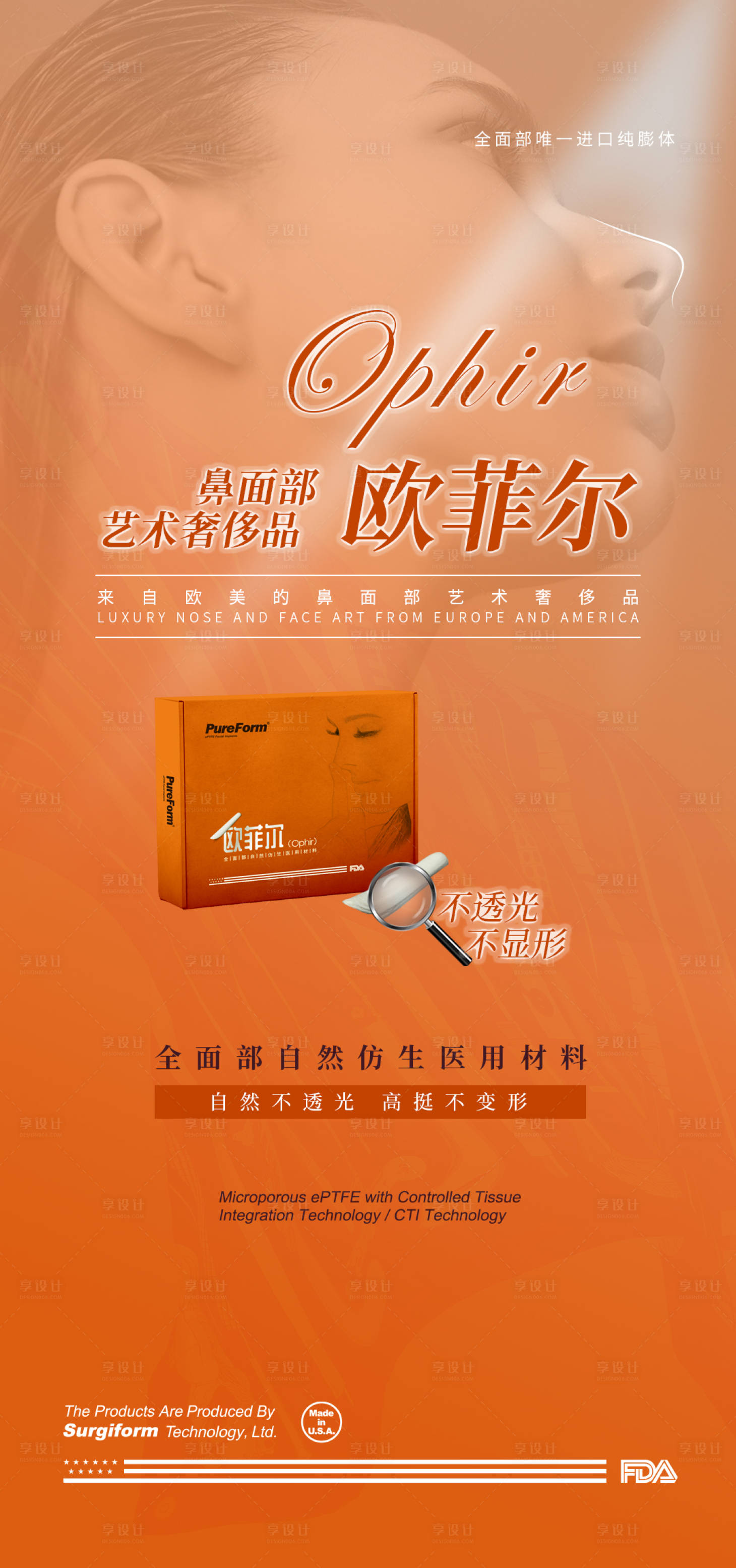 源文件下载【享设计】搜索编号：27890019140333389【产品海报】