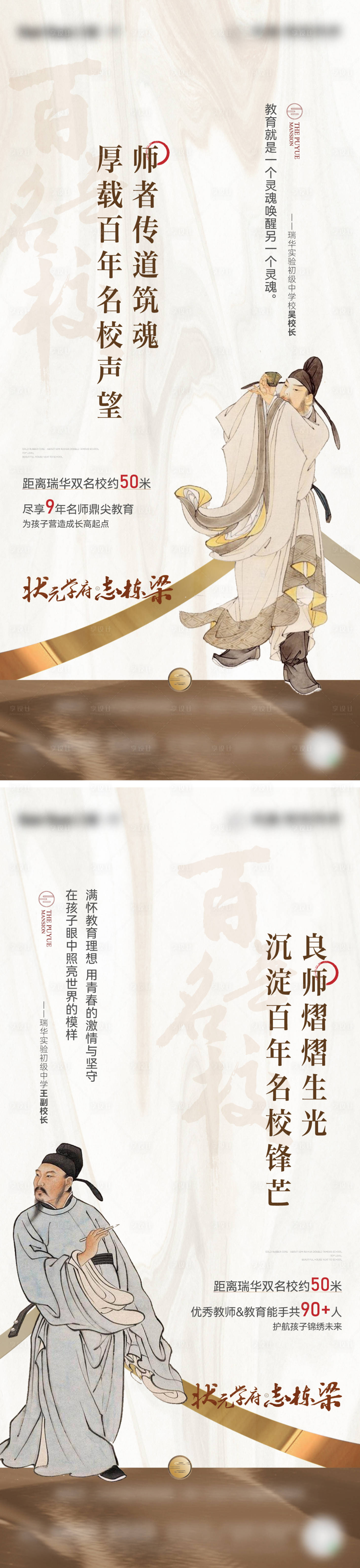 源文件下载【地产中式学府价值点】编号：76570019135369946