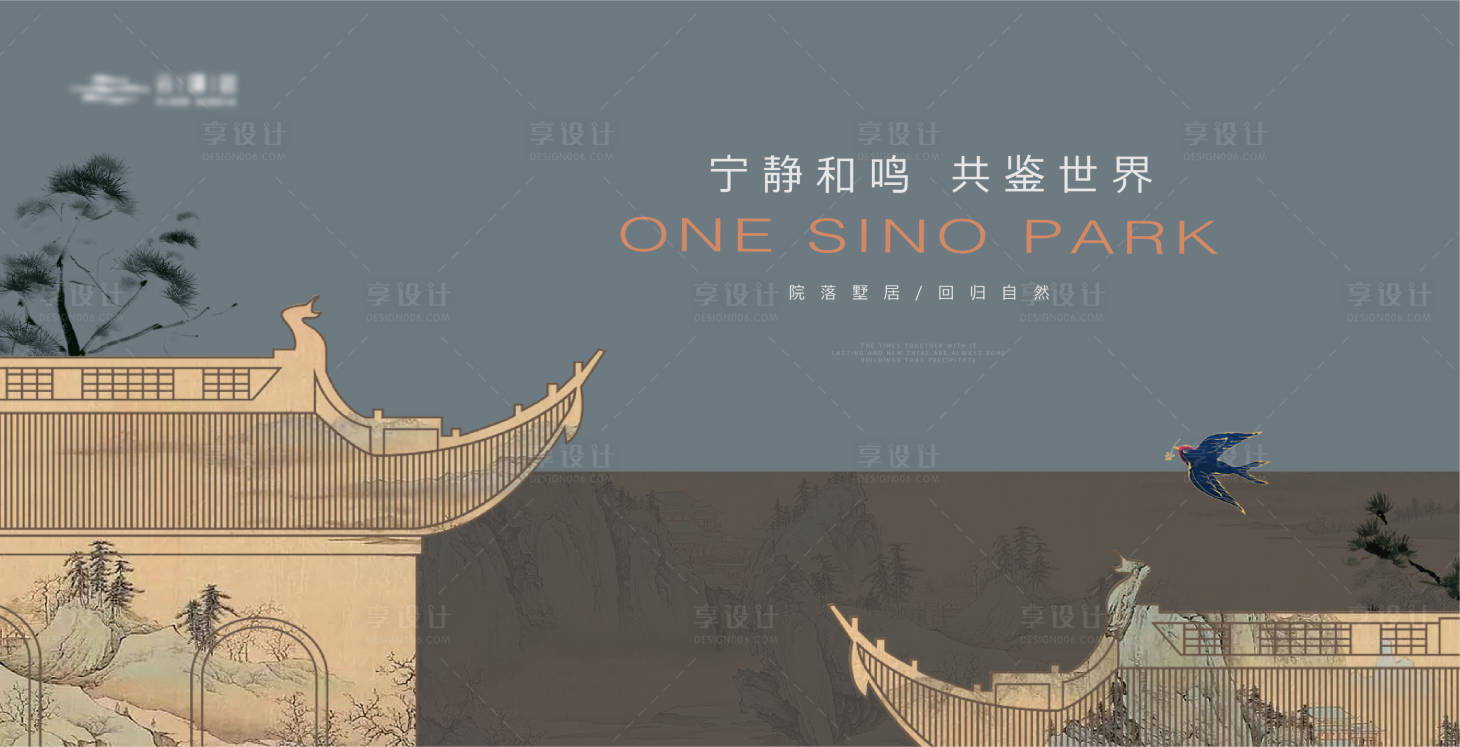 源文件下載【享設計】搜索編號：30120019276245003【地產中式屋檐建筑海報】