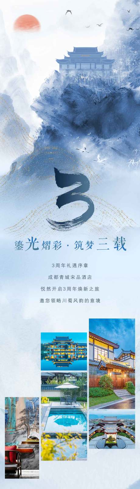 源文件下载【旅游酒店预定电商详情页】编号：70830019272035943