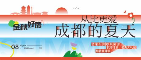 源文件下載【享設(shè)計】搜索編號：12690019475382294【好房節(jié)活動背景板】