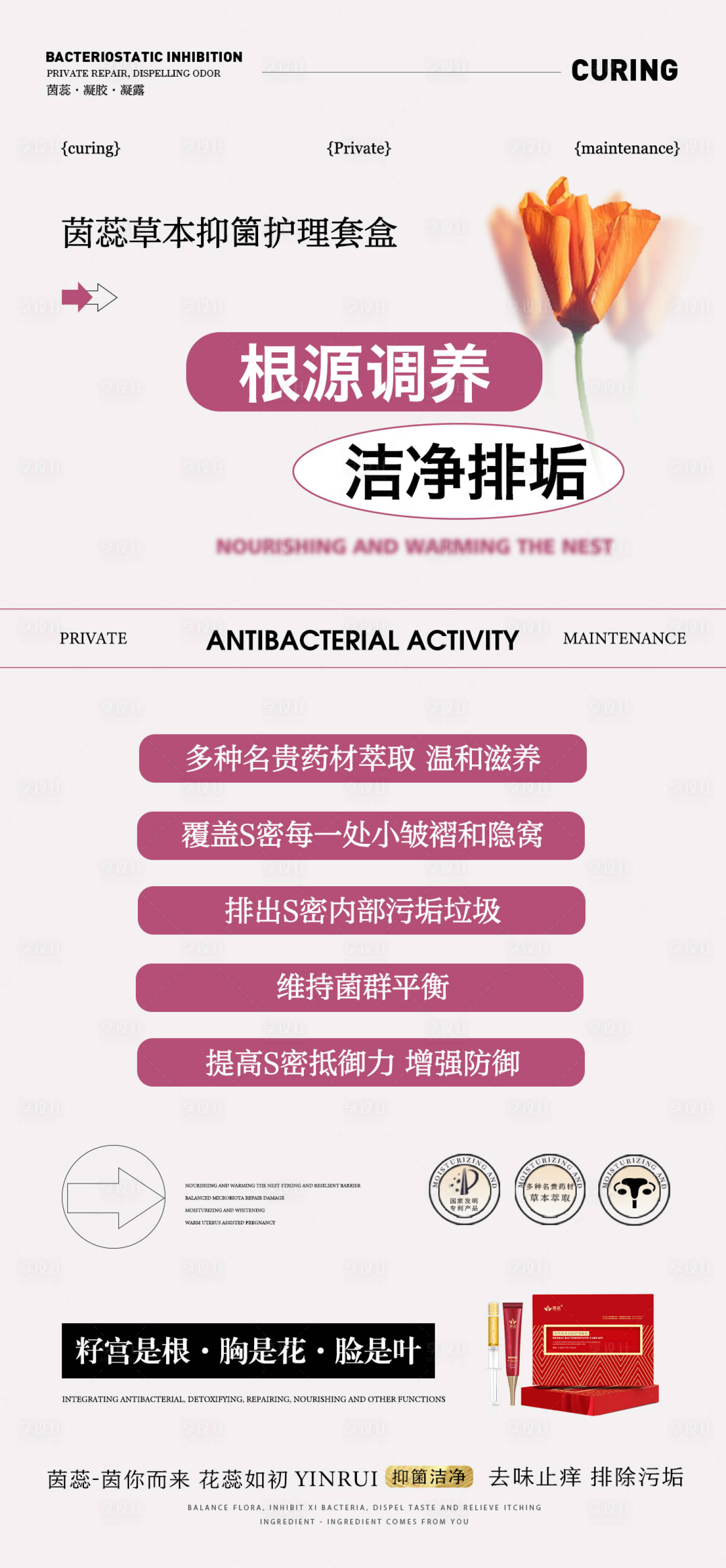 源文件下载【根源养护】编号：67500019200908245